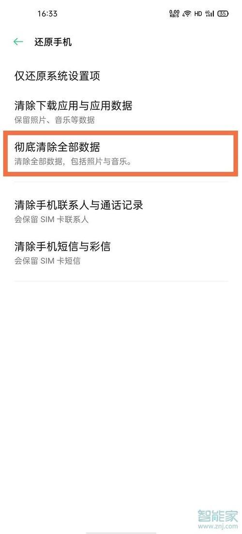 oppo r9t怎么恢复出厂设置