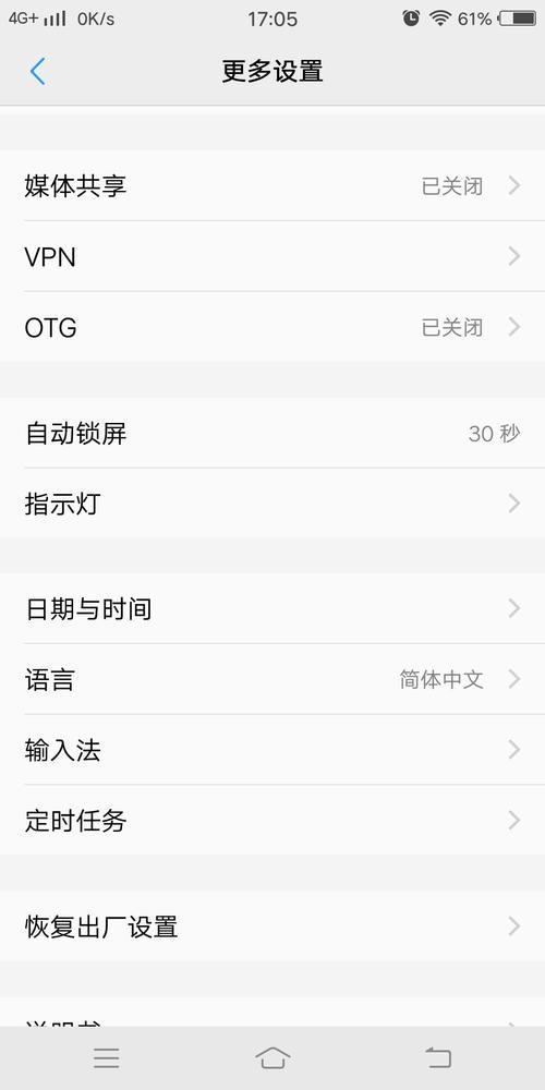 vivo x7怎么关闭低电模式呢