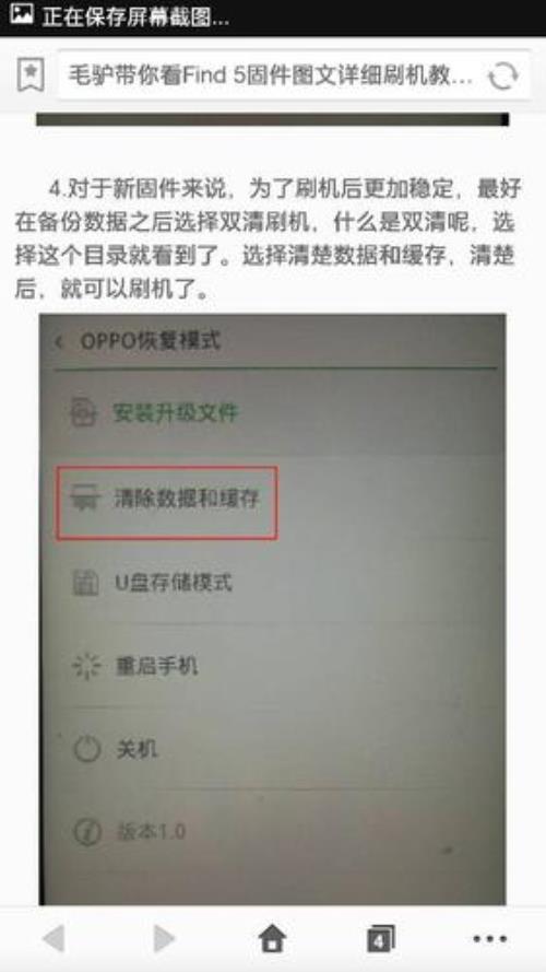 oppo手机忘记了锁屏密码如何刷机