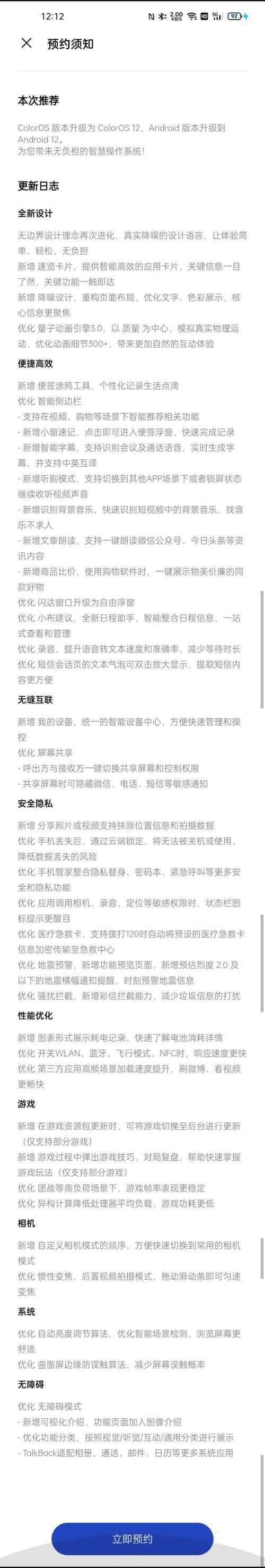 oppo手机米加大学什么时候更新