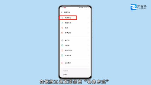 oppor 11手机的返回键怎么设置