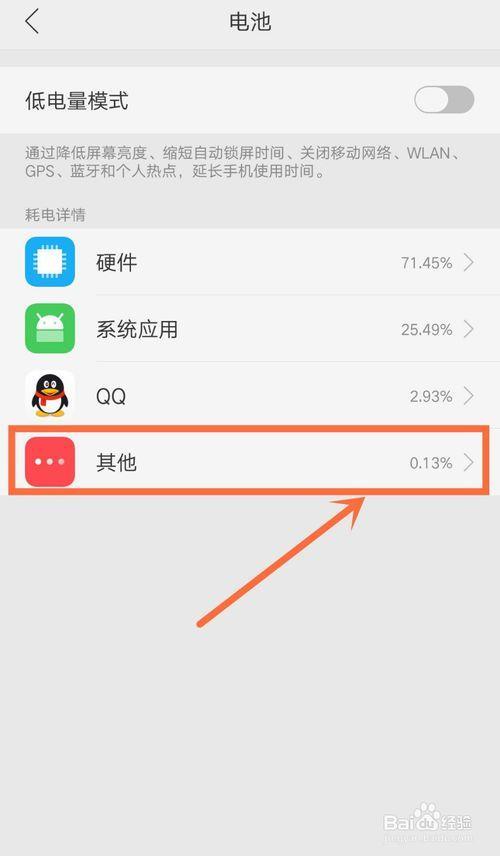 OPPO手机怎么定位华为蓝牙