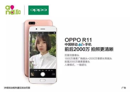 OPPOR11黑屏的时候怎么画圈打开相机