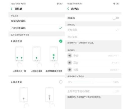 OPPO r17怎么调像素