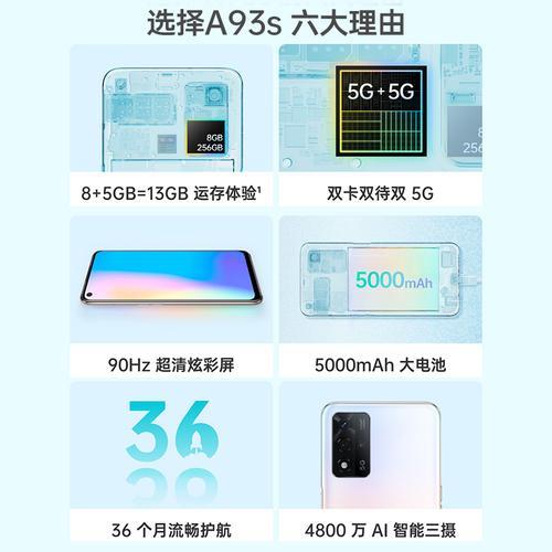 oppoa955g参数配置详情处理器