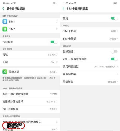 oppo手机怎么关闭双4g