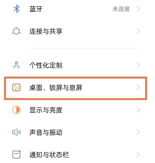 OPPO怎么设置小窗壁纸