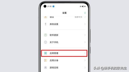 如何设置桌面挂件OPPO