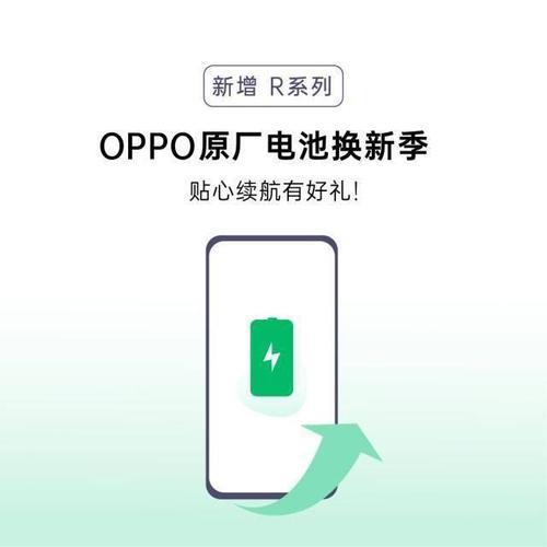 oppo手机返厂换电池需要多久