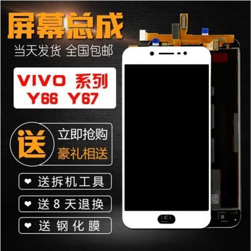 vivo y66和y67的区别