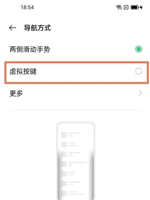 oppo怎么关闭返回键