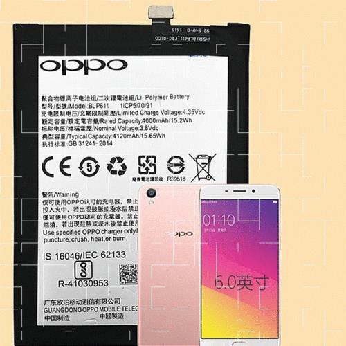 oppoa57手机可以换多少毫安的电池