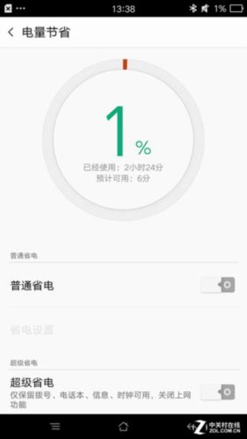 OPPO手机如何看电量