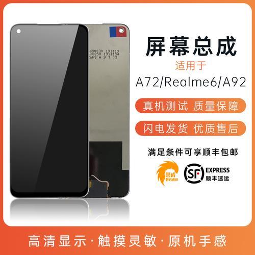 oppoa53和a72和realme5g版