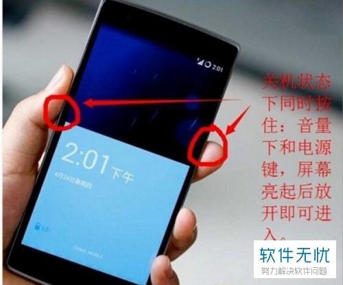 oppor7怎么刷rom