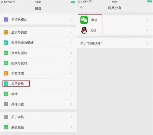 oppor11可以下载两个微信号吗