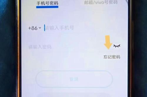 vivo密码忘了怎么解除