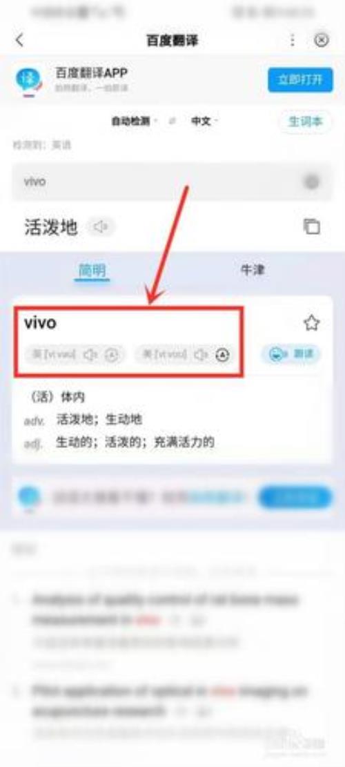 华为手机怎么用vivo账号登录游戏