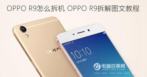 OPPO r9splus打不开机了，怎么打开