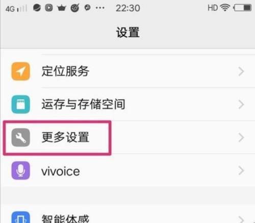 vivo手机隐藏图标的密码忘了怎么办