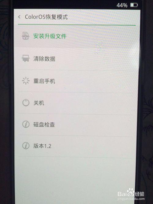 oppo怎么设置开机问答