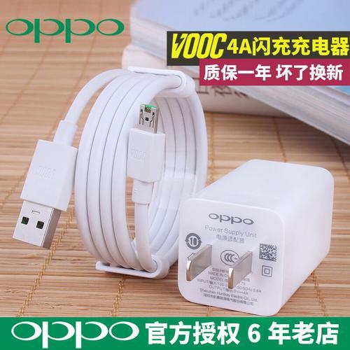 oppoR9数据线接口字母是什么