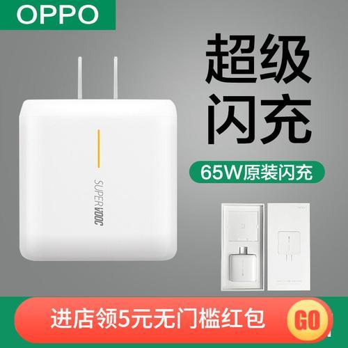 OPPO手机闪充充电器发烫正常吗