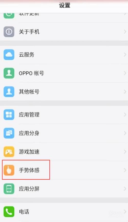 OPPO的按键开关怎么打开