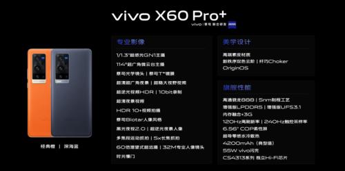 vivo骁龙处理器100以上的有哪些