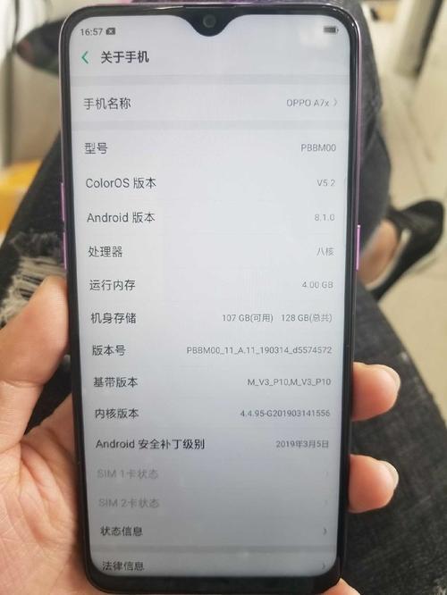 oppoa7x夜间模式怎么切换掉