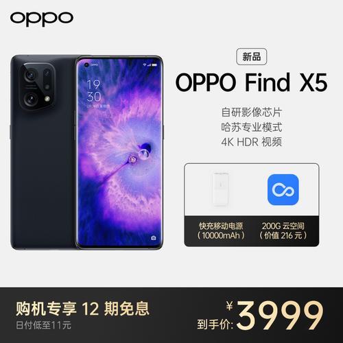 OPPO手机代言的游戏