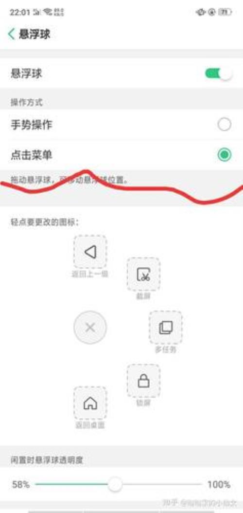 oppoa5怎么关闭截屏声音