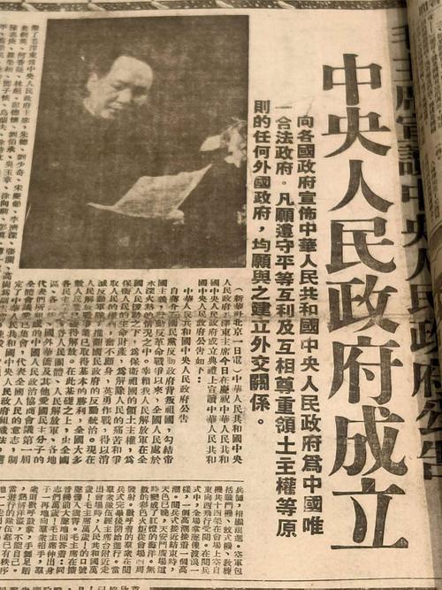 1949年2月30日发生什么事