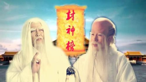 申公豹是沉香师傅吗