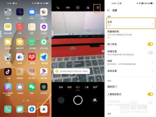 Oppo手机怎么把相机调成自然色调