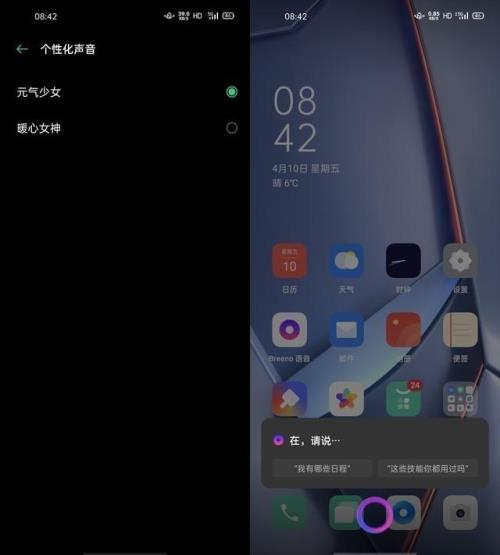 OPPO ace怎么制作拼图