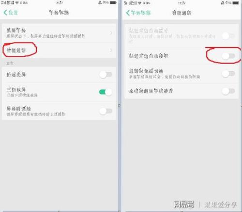 oppo a11 如何自动接听设置