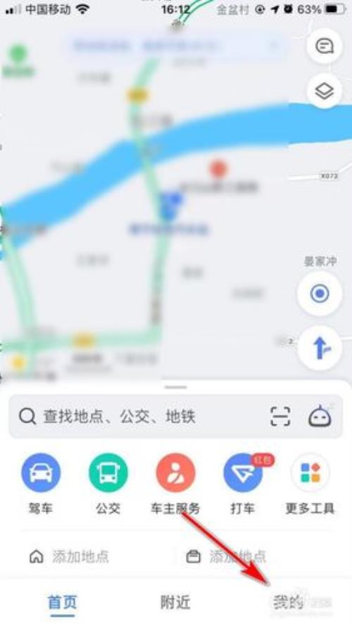 高德地图显示应急标志是什么意思