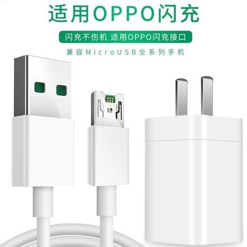 oppor9s是多少w快充