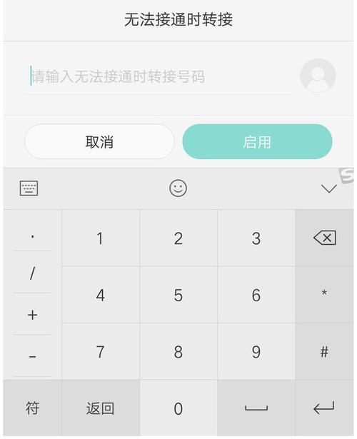 oppoace2打电话怎么设置