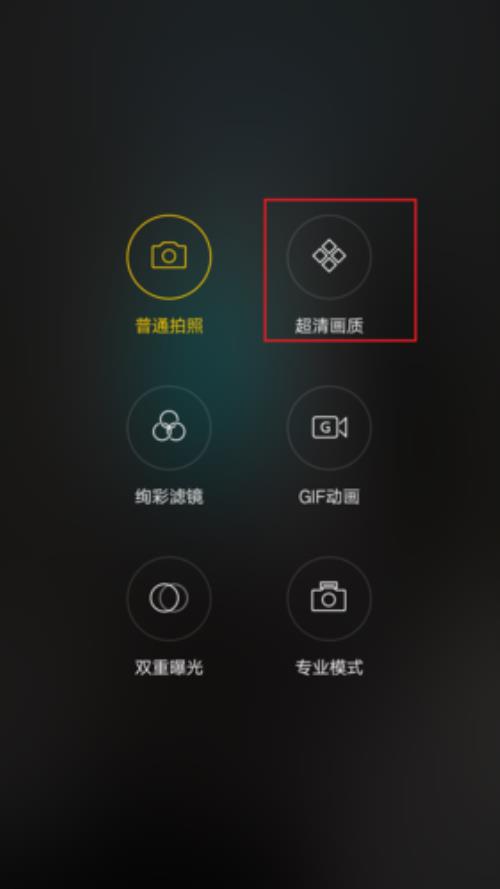 oppoa11相机怎么设置才清晰