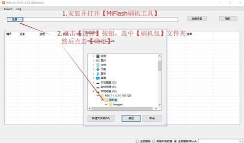 oppo官方线刷工具