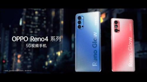 oppo reno 4什么处理器