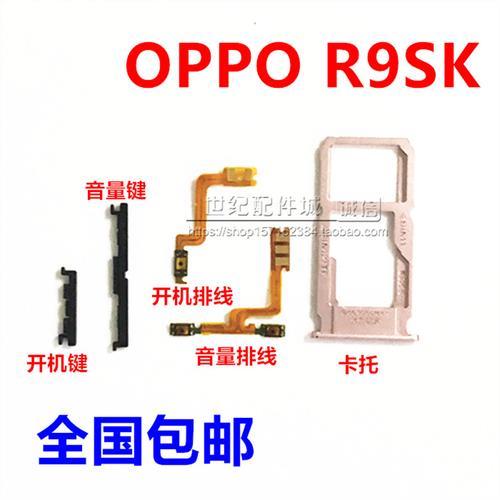 OppoR9s手机怎么调节键盘音量