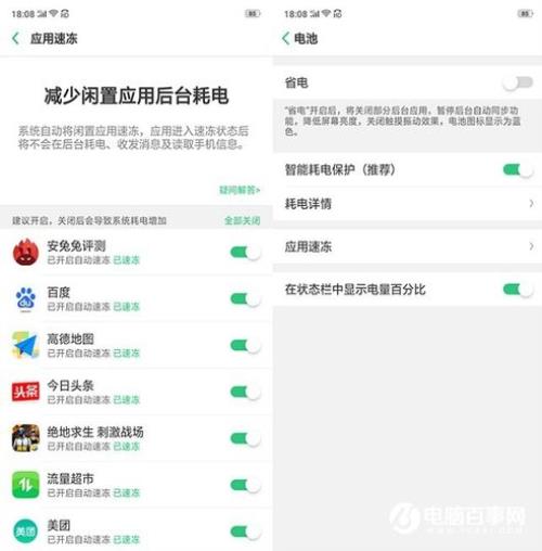 oppoa5怎么设置老人桌面