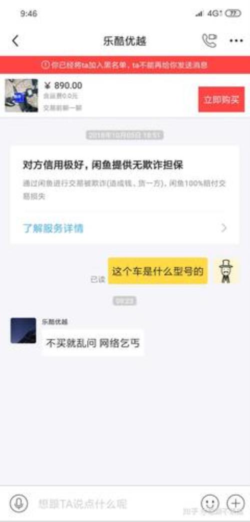 为什么闲鱼上的手机这么便宜怎么回事