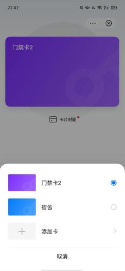 oppoA11x手机门禁卡怎么设置