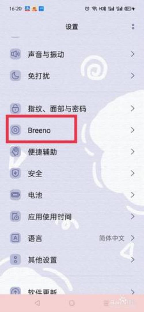 oppo手机怎么把breeno速览设置密码