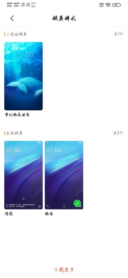 vivo IQOO手机怎么设置桌面挂件