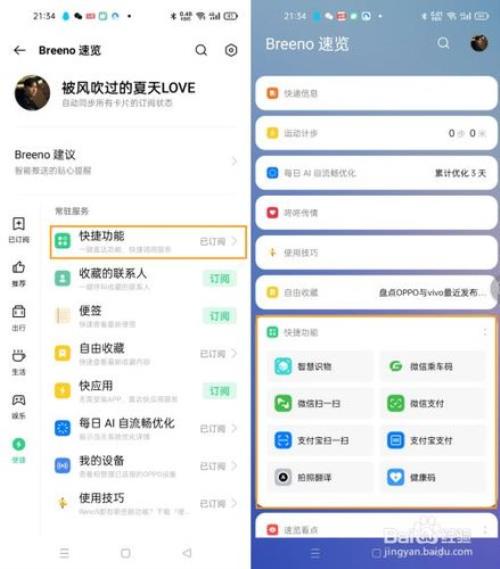 oppo手机怎么关掉辅助点